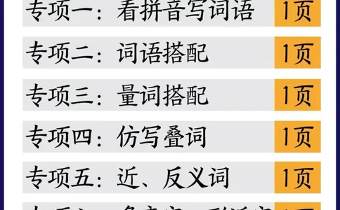 二年级上册语文期末九大专项复习_二年级上下册资料_二年级上册小红书同款资料