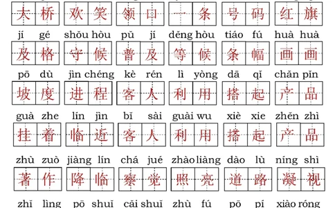 二年级上册语文期末九大专项复习_二年级上下册资料_二年级上册小红书同款资料