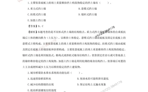 2025一建市政教材增值2_2026年一级建造师_2026年一建市政_2025年一建市政SVIP_01-精华文档✿电子教材✿历年真题_65-市政《网上增值服务》JGS推荐