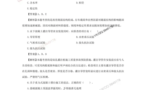 2025一建市政教材增值2_2026年一级建造师_2026年一建市政_2025年一建市政SVIP_01-精华文档✿电子教材✿历年真题_65-市政《网上增值服务》JGS推荐