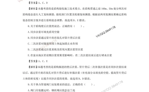 2025一建市政教材增值2_2026年一级建造师_2026年一建市政_2025年一建市政SVIP_01-精华文档✿电子教材✿历年真题_65-市政《网上增值服务》JGS推荐