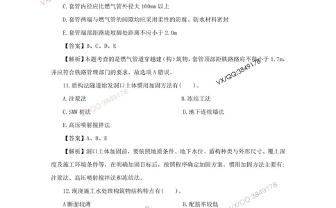 2025一建市政教材增值2_2026年一级建造师_2026年一建市政_2025年一建市政SVIP_01-精华文档✿电子教材✿历年真题_65-市政《网上增值服务》JGS推荐