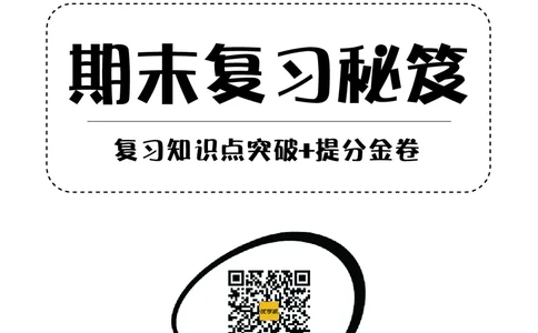 《期末复习秘籍》+提分金卷-语文2年级上册（RJ）_二年级上下册资料_小学二年级学习资料-25年更新版_2-01、小学二年级语文上册_2-1-2、练习题、作业、试题、试卷_电子册类