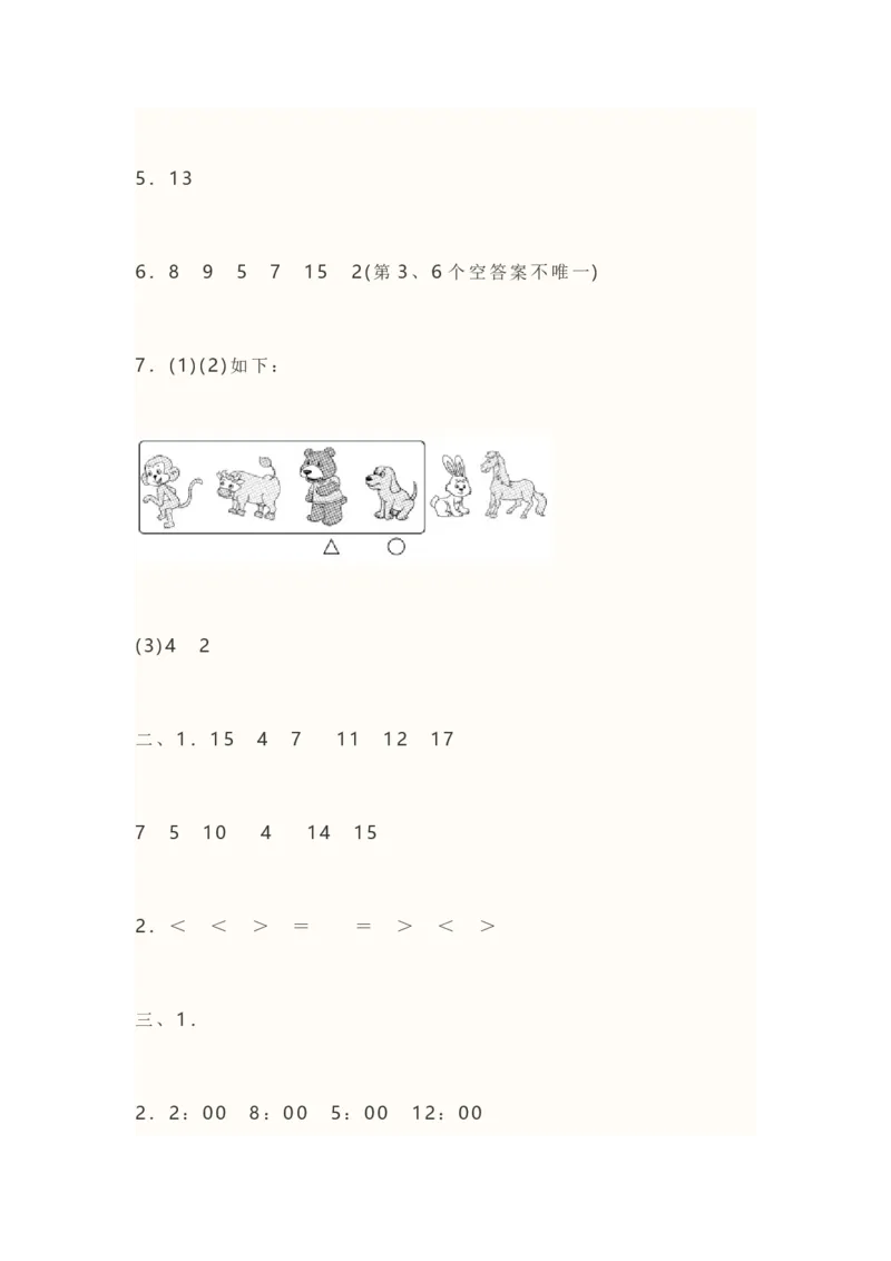 一（上）北师大数学期末真题测试卷.10_一年级上下册资料_小学一年级学习资料-25年更新版_1-03、小学一年级数学上册_北师大版_06、期末试卷