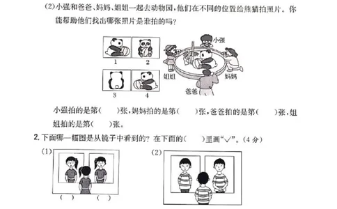 二年级上册数学试题-第六、七单元测试卷_青岛版（五年制）_二年级上下册资料_小学二年级学习资料-25年更新版_2-03、小学二年级数学上册_2-3-2、练习题、作业、试题、试卷_青岛54版
