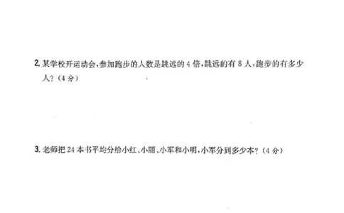 二年级上册数学试题-第六、七单元测试卷_青岛版（五年制）_二年级上下册资料_小学二年级学习资料-25年更新版_2-03、小学二年级数学上册_2-3-2、练习题、作业、试题、试卷_青岛54版