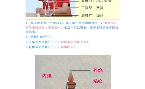 三年级上册复习资料_三年级上下册资料_小学三年级学习资料-25年更新版_3-09、小学三年级科学上册_教科版_期末测试卷