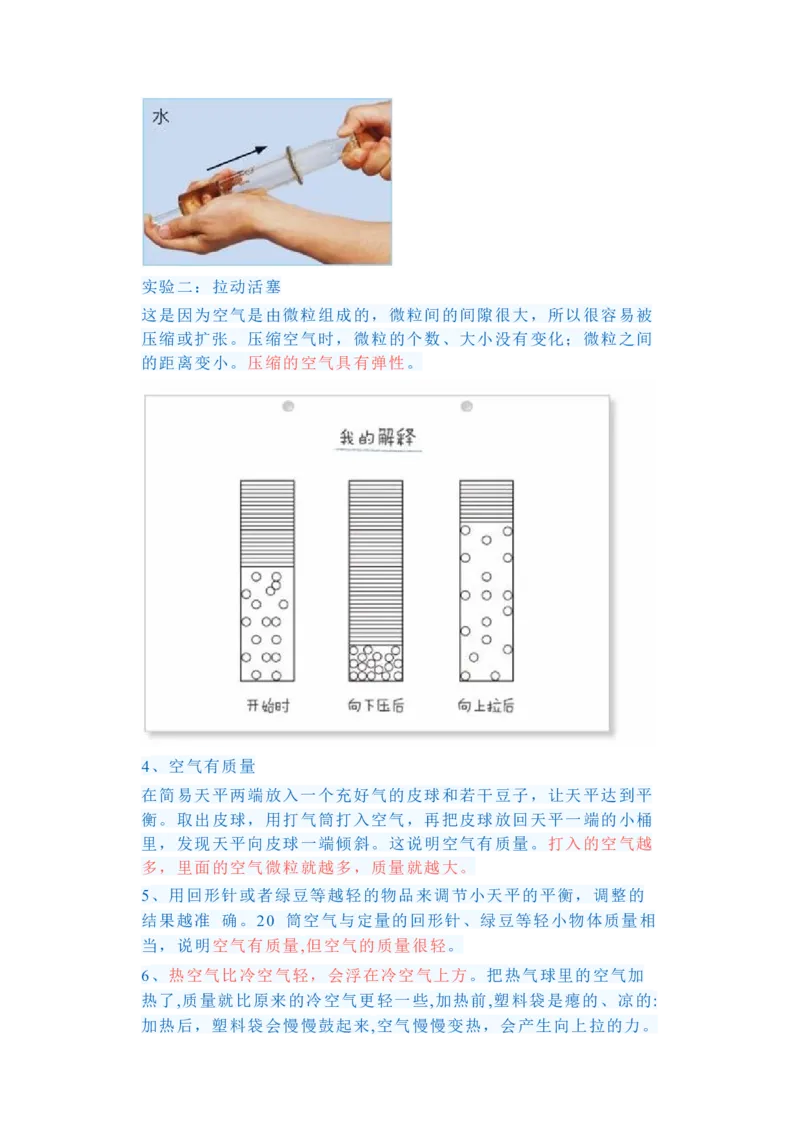 三年级上册复习资料_三年级上下册资料_小学三年级学习资料-25年更新版_3-09、小学三年级科学上册_教科版_期末测试卷