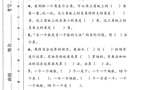 二年级下册数学期末概念专项练习题_二年级上下册资料_小学二年级学习资料-25年更新版_2-04、小学二年级数学下册_2-4-2、练习题、作业、试题、试卷_通用