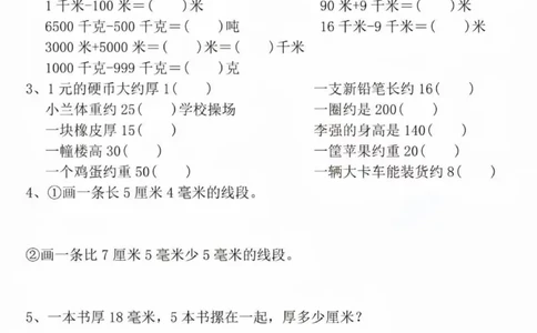 三年级数学期末复习-专项练习_三年级上下册资料_三年级下册小红书同款资料_三下数学
