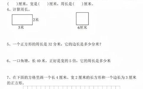 三年级数学期末复习-专项练习_三年级上下册资料_三年级下册小红书同款资料_三下数学