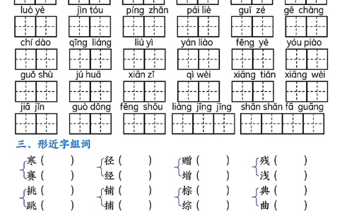 三年级上册语文1-8单元默写单(1)_三年级上下册资料_三年级上册小红书同款资料_三年级(1)