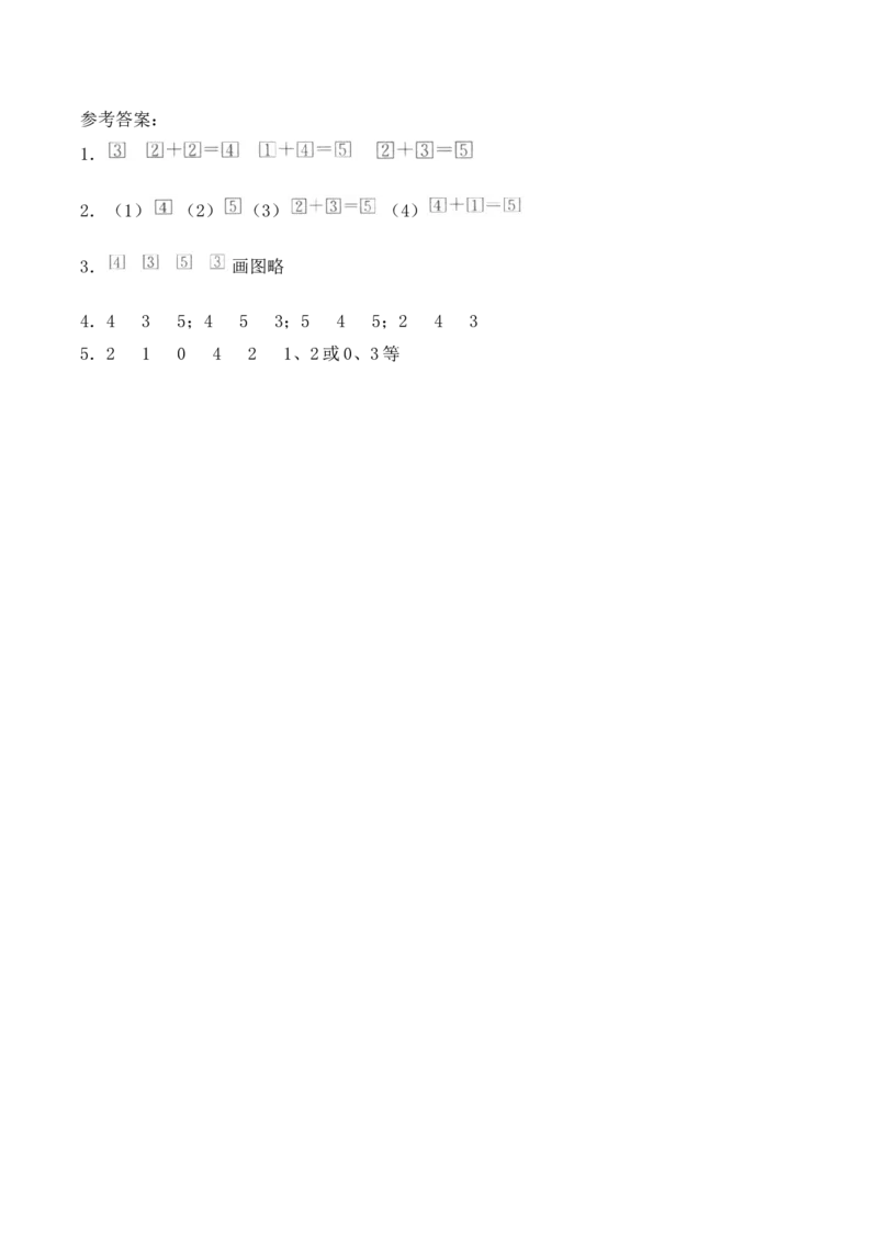 一年级上册数学一课一练1.45以内数的加法-西师大版（含答案）_一年级上下册资料_小学一年级学习资料-25年更新版_1-03、小学一年级数学上册_西师版_02、课时练习