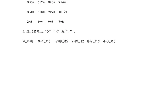 一（上）北师大数学七单元课时：2_一年级上下册资料_小学一年级学习资料-25年更新版_1-03、小学一年级数学上册_北师大版_02、课时练习_数学一（上）北师版一课一练