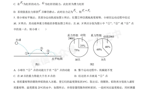 广州大学附中大学城校区2024-2025学年九年级10月月考物理试题_广州九上月考+期中+期末+一模二模+中考真题_九上月考_初三上十月考