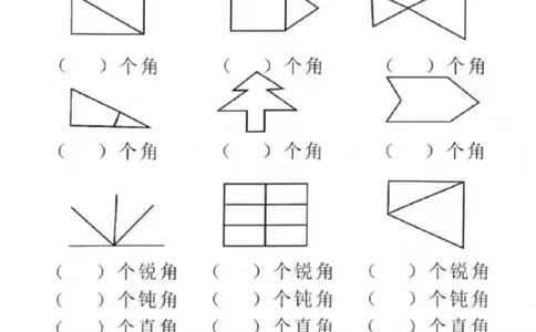二上数学-数角专项练习_一到六小学晨读晚默晨诵晚读_24秋二年级上册各类资料(小纸条知识点默写单)