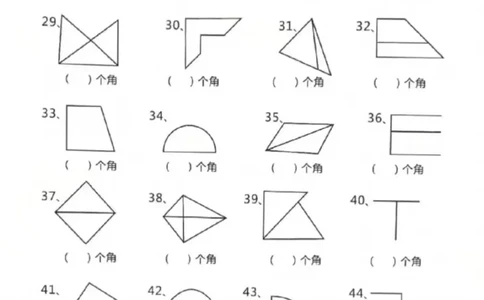 二上数学-数角专项练习_一到六小学晨读晚默晨诵晚读_24秋二年级上册各类资料(小纸条知识点默写单)