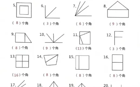 二上数学-数角专项练习_一到六小学晨读晚默晨诵晚读_24秋二年级上册各类资料(小纸条知识点默写单)