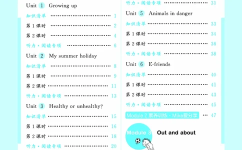 25秋沪教牛津英语六年级上册53天天练_25秋小学语数英习题试卷_英语_25秋沪教牛津英语3-6年级上册课时练习抢先版