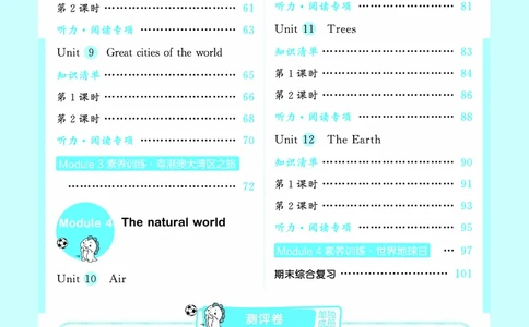 25秋沪教牛津英语六年级上册53天天练_25秋小学语数英习题试卷_英语_25秋沪教牛津英语3-6年级上册课时练习抢先版