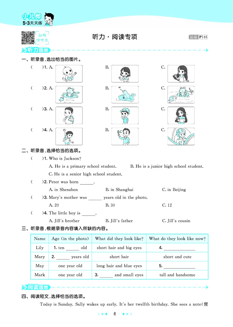 25秋沪教牛津英语六年级上册53天天练_25秋小学语数英习题试卷_英语_25秋沪教牛津英语3-6年级上册课时练习抢先版