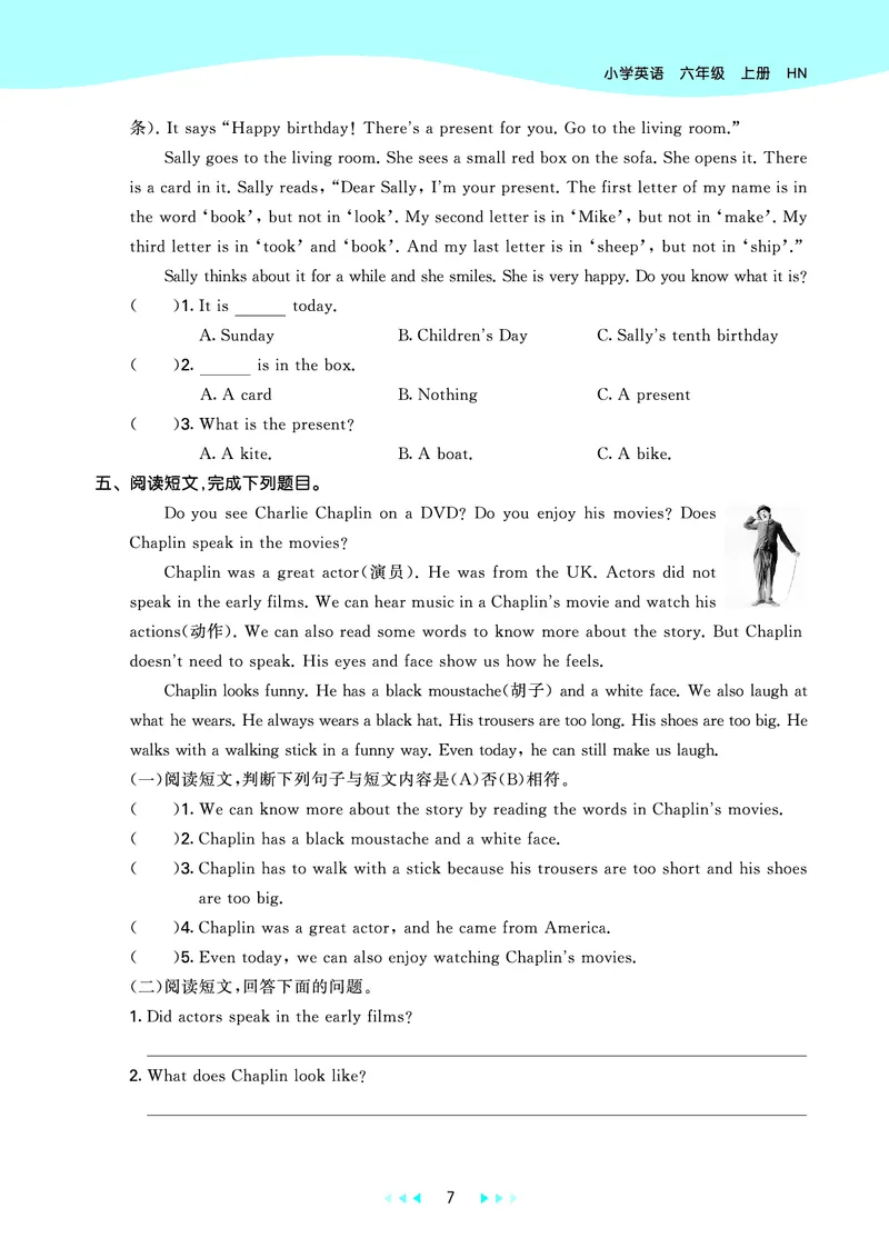 25秋沪教牛津英语六年级上册53天天练_25秋小学语数英习题试卷_英语_25秋沪教牛津英语3-6年级上册课时练习抢先版