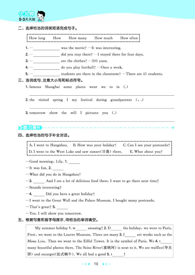 25秋沪教牛津英语六年级上册53天天练_25秋小学语数英习题试卷_英语_25秋沪教牛津英语3-6年级上册课时练习抢先版