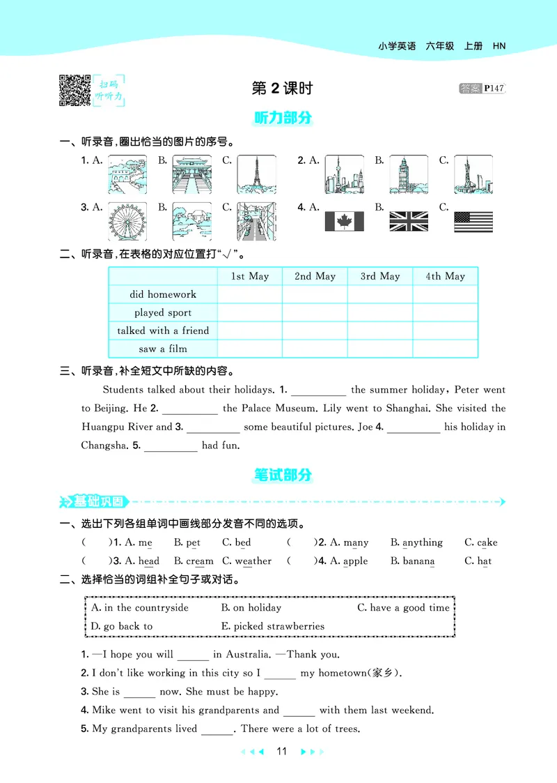 25秋沪教牛津英语六年级上册53天天练_25秋小学语数英习题试卷_英语_25秋沪教牛津英语3-6年级上册课时练习抢先版