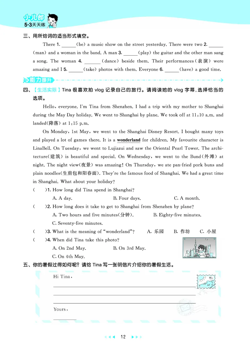 25秋沪教牛津英语六年级上册53天天练_25秋小学语数英习题试卷_英语_25秋沪教牛津英语3-6年级上册课时练习抢先版