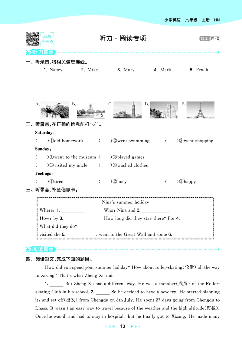 25秋沪教牛津英语六年级上册53天天练_25秋小学语数英习题试卷_英语_25秋沪教牛津英语3-6年级上册课时练习抢先版
