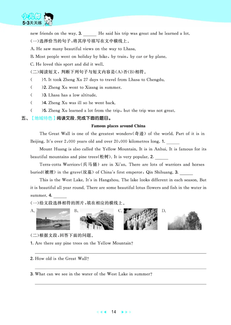 25秋沪教牛津英语六年级上册53天天练_25秋小学语数英习题试卷_英语_25秋沪教牛津英语3-6年级上册课时练习抢先版