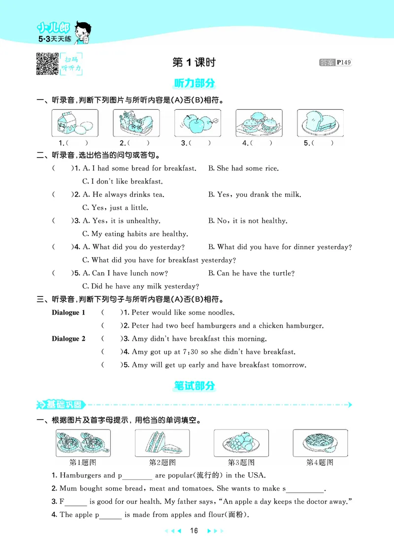 25秋沪教牛津英语六年级上册53天天练_25秋小学语数英习题试卷_英语_25秋沪教牛津英语3-6年级上册课时练习抢先版