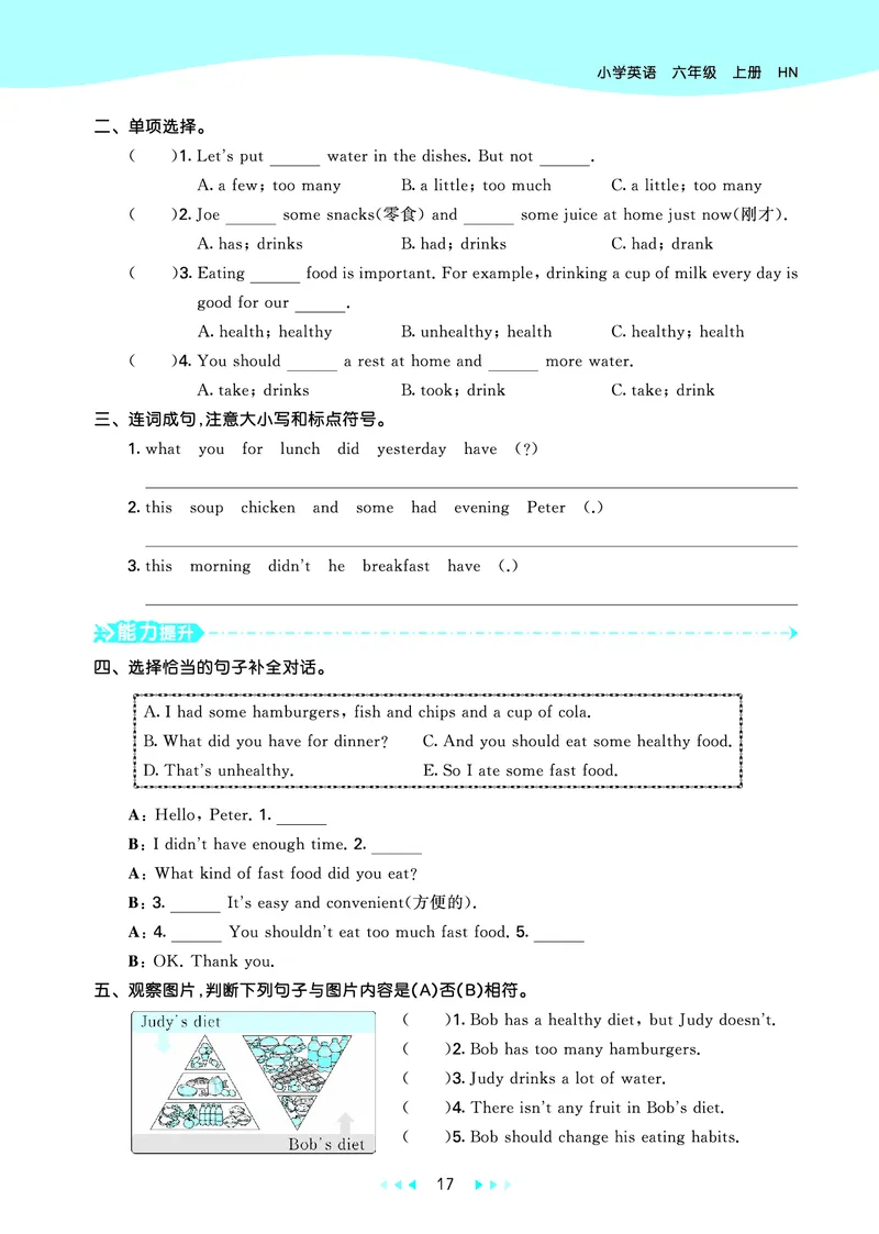 25秋沪教牛津英语六年级上册53天天练_25秋小学语数英习题试卷_英语_25秋沪教牛津英语3-6年级上册课时练习抢先版