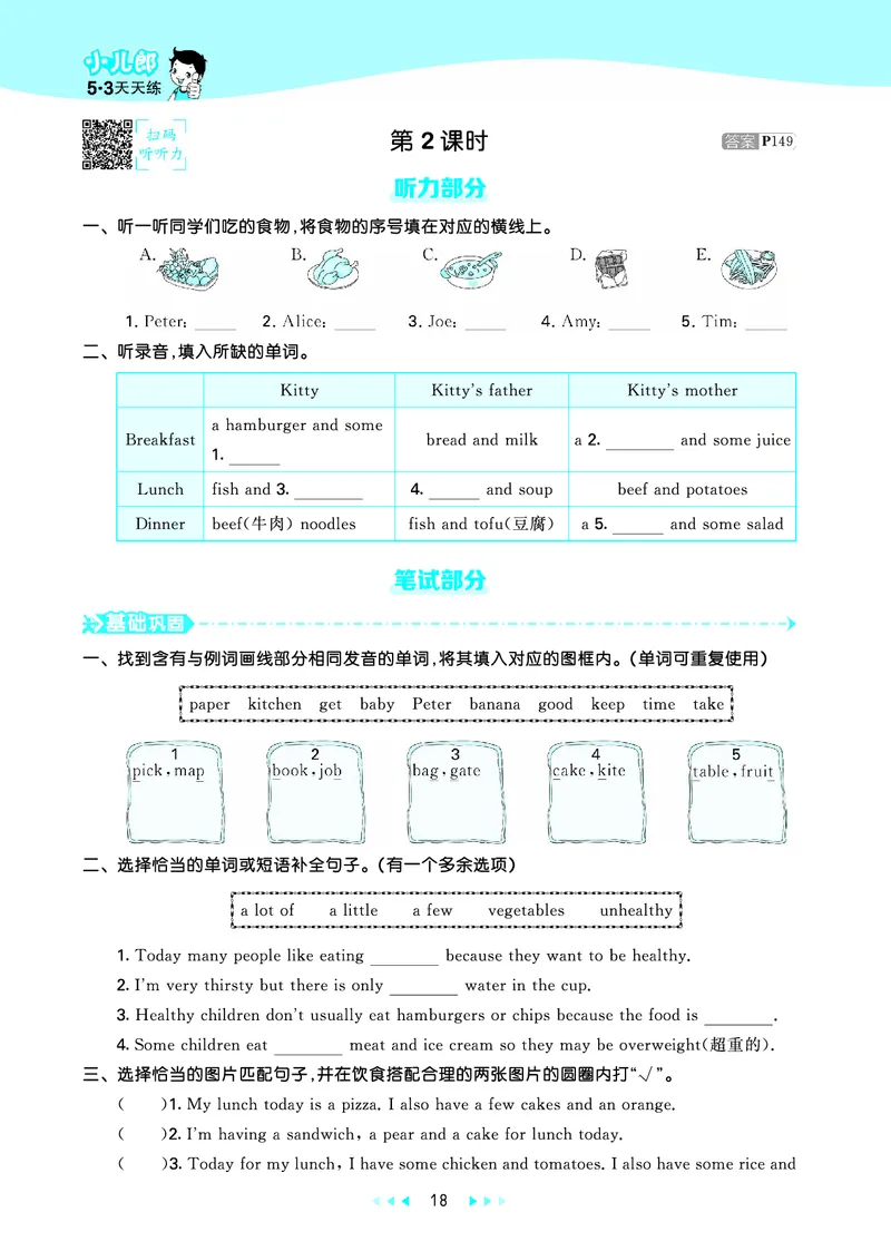 25秋沪教牛津英语六年级上册53天天练_25秋小学语数英习题试卷_英语_25秋沪教牛津英语3-6年级上册课时练习抢先版