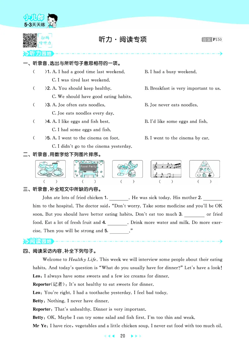 25秋沪教牛津英语六年级上册53天天练_25秋小学语数英习题试卷_英语_25秋沪教牛津英语3-6年级上册课时练习抢先版