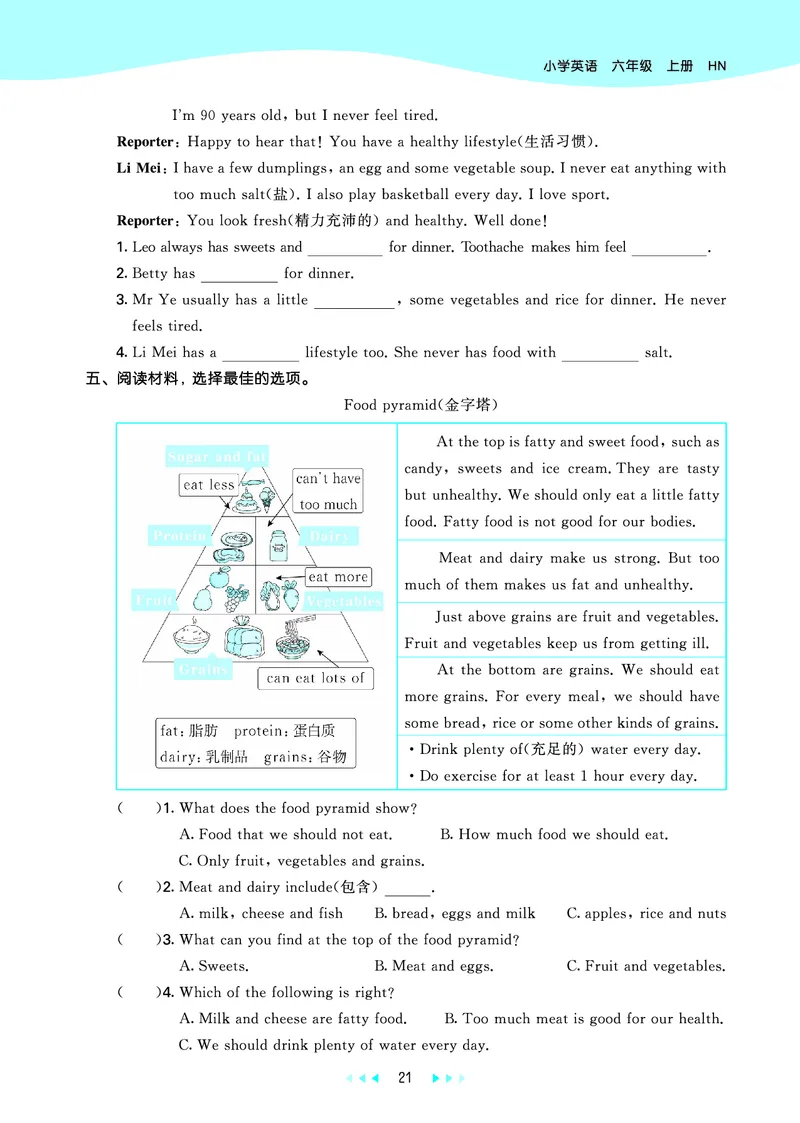 25秋沪教牛津英语六年级上册53天天练_25秋小学语数英习题试卷_英语_25秋沪教牛津英语3-6年级上册课时练习抢先版