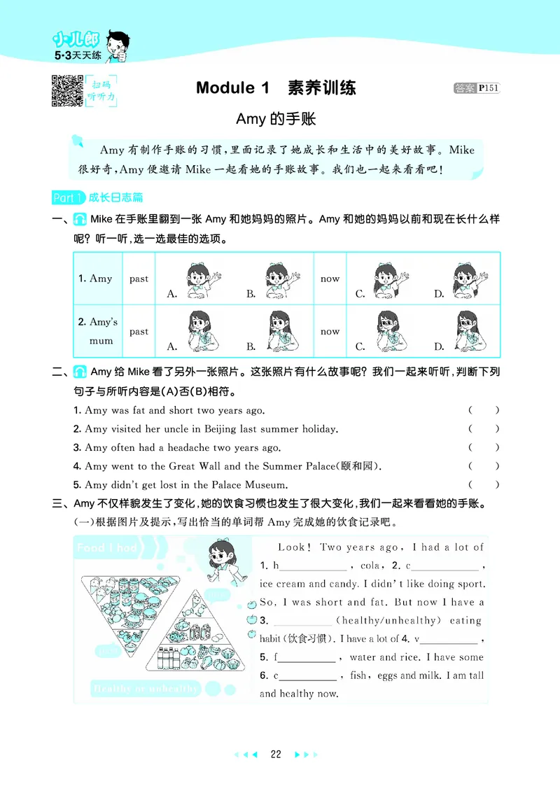 25秋沪教牛津英语六年级上册53天天练_25秋小学语数英习题试卷_英语_25秋沪教牛津英语3-6年级上册课时练习抢先版