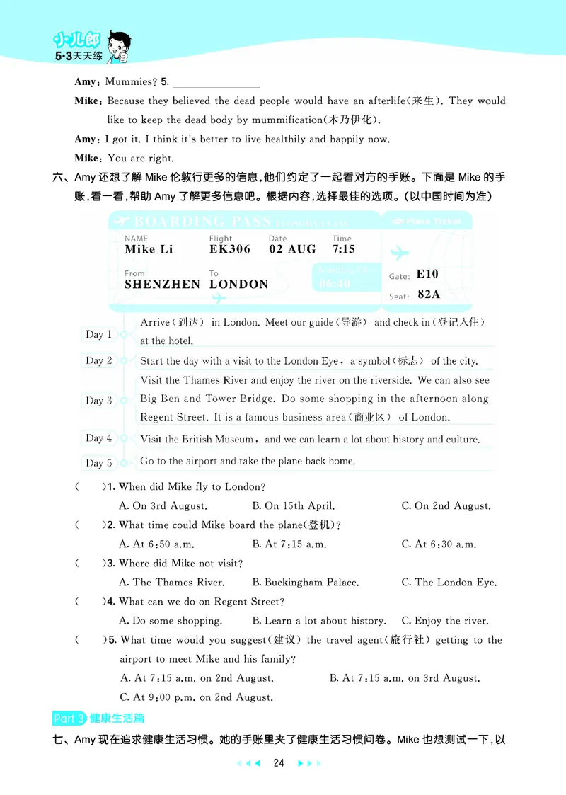 25秋沪教牛津英语六年级上册53天天练_25秋小学语数英习题试卷_英语_25秋沪教牛津英语3-6年级上册课时练习抢先版