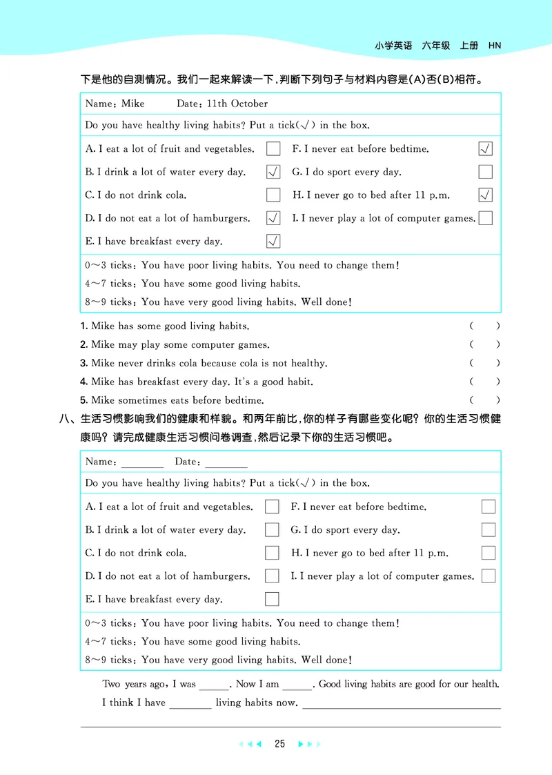 25秋沪教牛津英语六年级上册53天天练_25秋小学语数英习题试卷_英语_25秋沪教牛津英语3-6年级上册课时练习抢先版