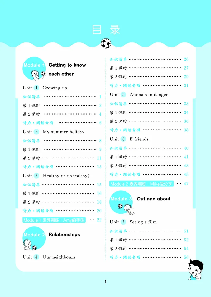 25秋沪教牛津英语六年级上册53天天练_25秋小学语数英习题试卷_英语_25秋沪教牛津英语3-6年级上册课时练习抢先版