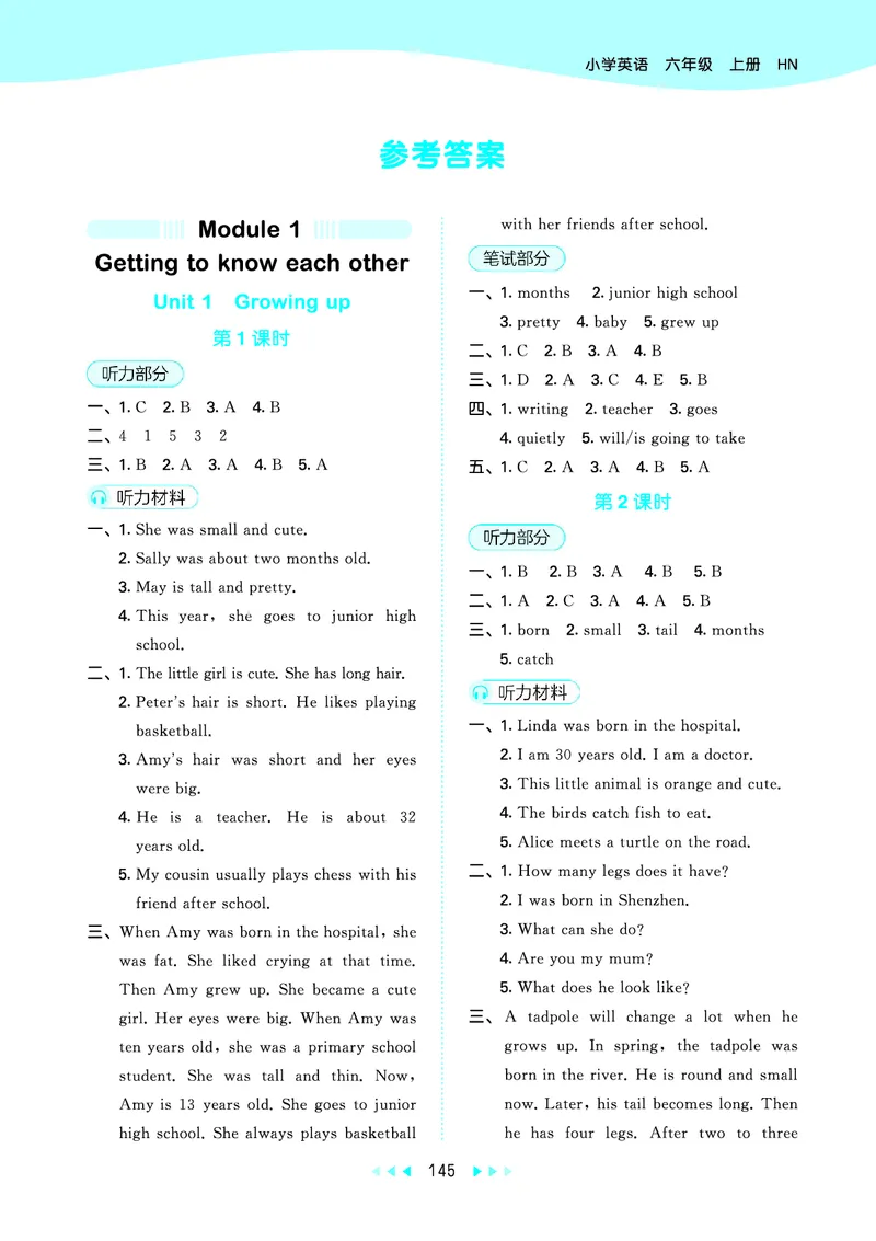 25秋沪教牛津英语六年级上册53天天练_25秋小学语数英习题试卷_英语_25秋沪教牛津英语3-6年级上册课时练习抢先版