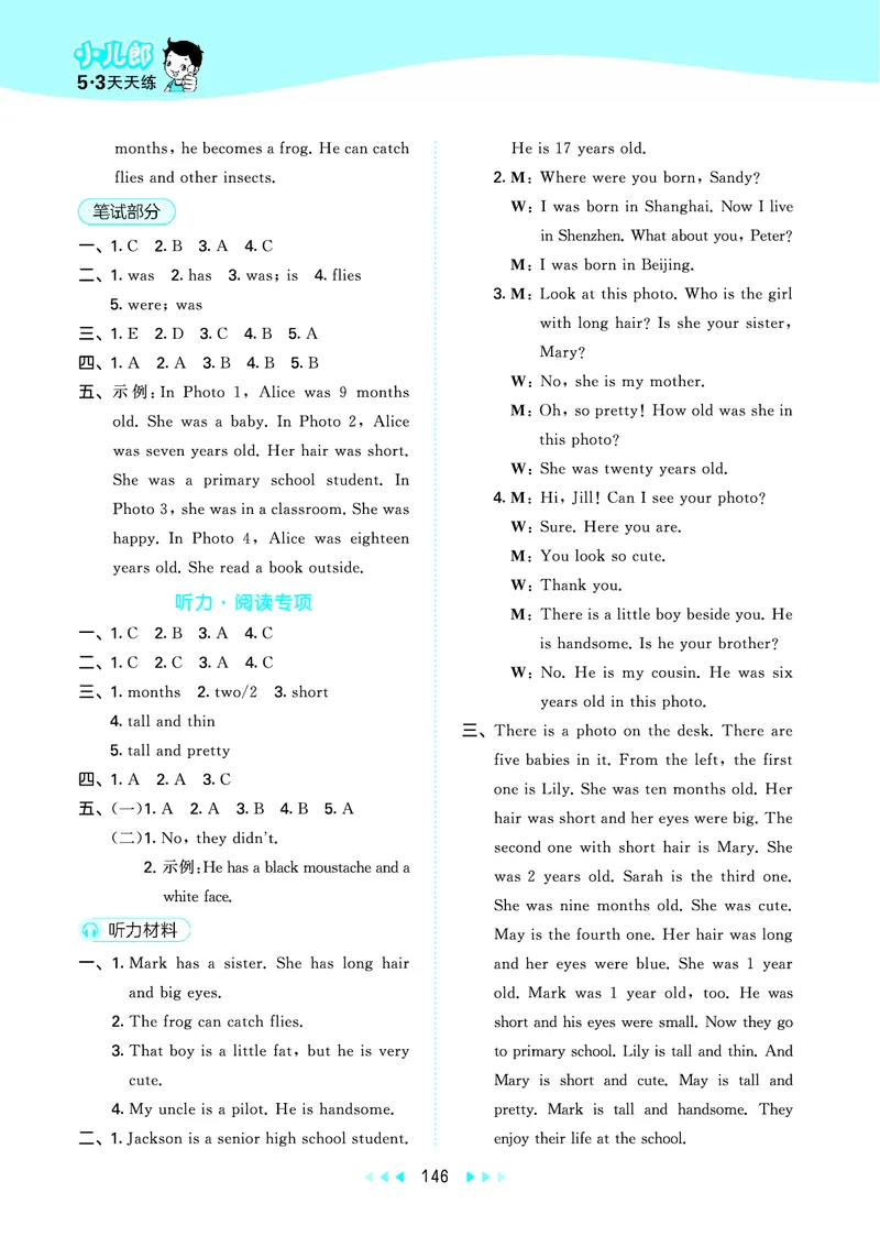 25秋沪教牛津英语六年级上册53天天练_25秋小学语数英习题试卷_英语_25秋沪教牛津英语3-6年级上册课时练习抢先版