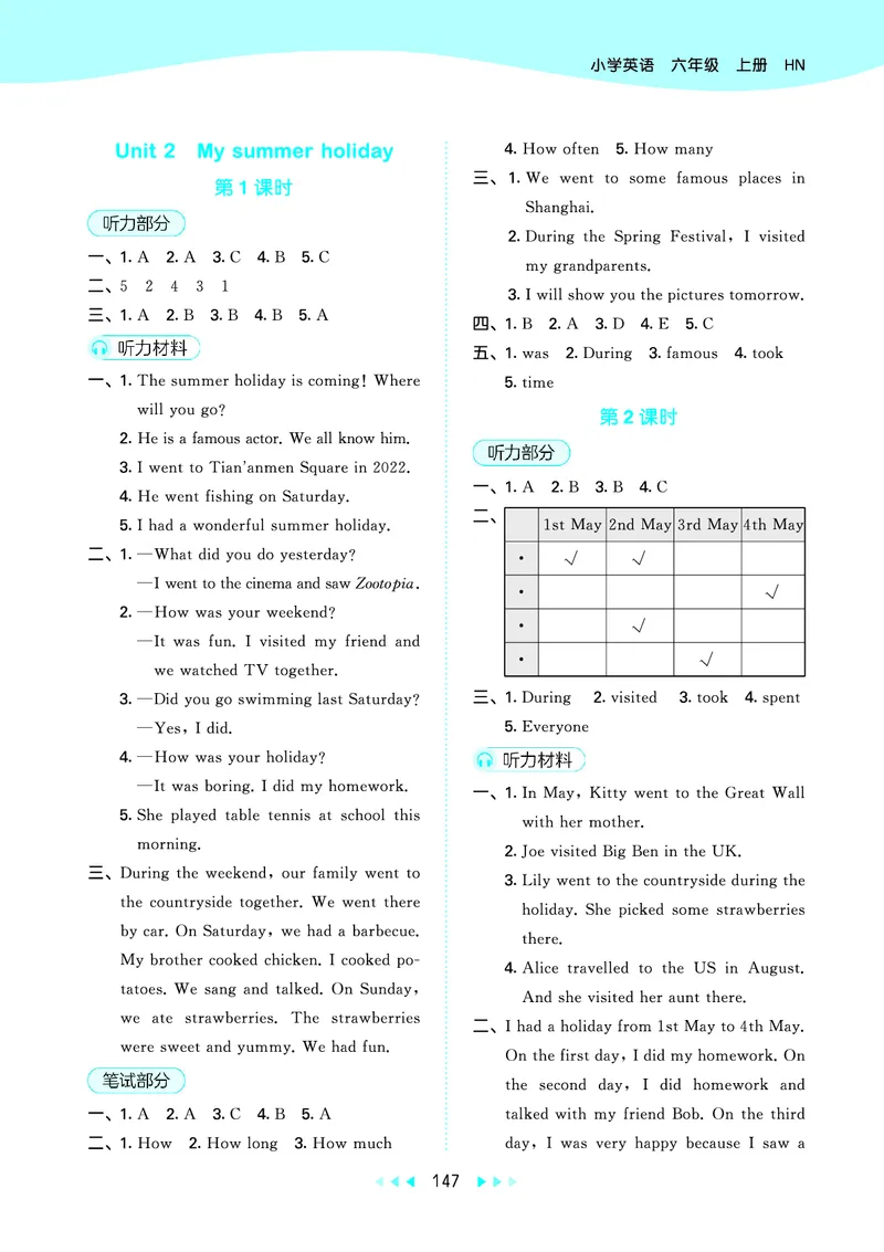 25秋沪教牛津英语六年级上册53天天练_25秋小学语数英习题试卷_英语_25秋沪教牛津英语3-6年级上册课时练习抢先版