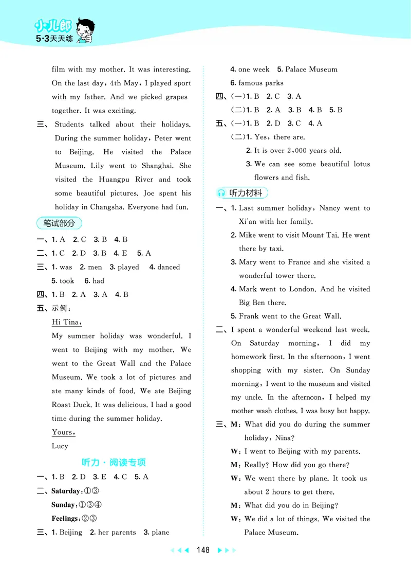 25秋沪教牛津英语六年级上册53天天练_25秋小学语数英习题试卷_英语_25秋沪教牛津英语3-6年级上册课时练习抢先版