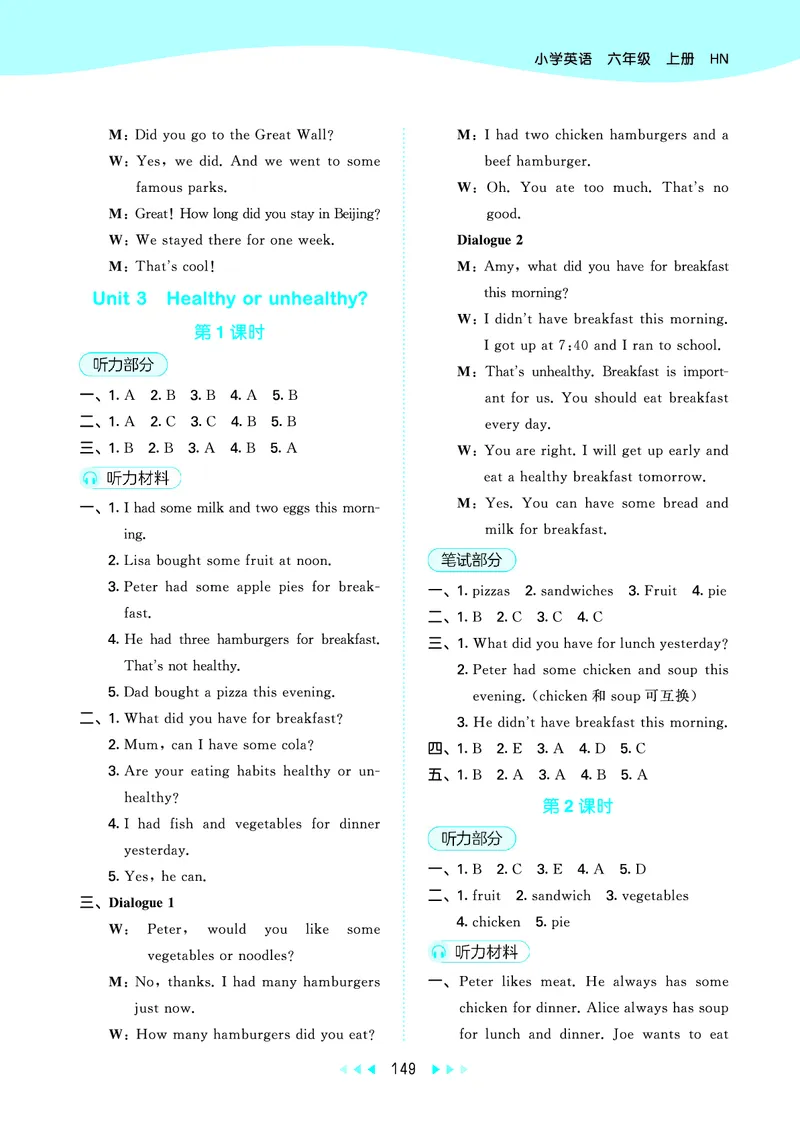 25秋沪教牛津英语六年级上册53天天练_25秋小学语数英习题试卷_英语_25秋沪教牛津英语3-6年级上册课时练习抢先版