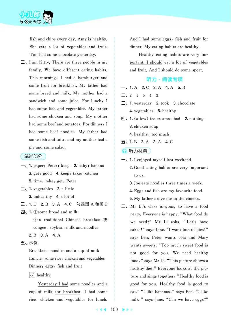 25秋沪教牛津英语六年级上册53天天练_25秋小学语数英习题试卷_英语_25秋沪教牛津英语3-6年级上册课时练习抢先版