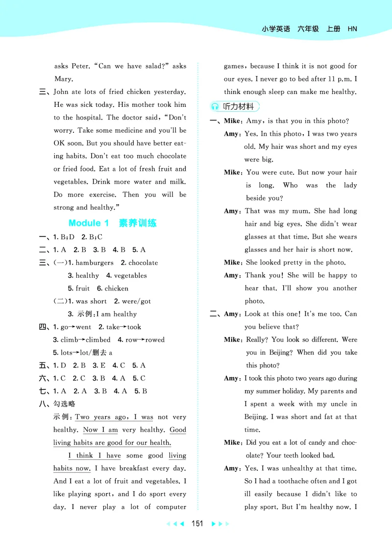 25秋沪教牛津英语六年级上册53天天练_25秋小学语数英习题试卷_英语_25秋沪教牛津英语3-6年级上册课时练习抢先版