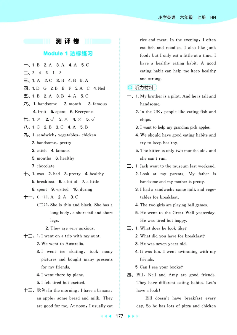 25秋沪教牛津英语六年级上册53天天练_25秋小学语数英习题试卷_英语_25秋沪教牛津英语3-6年级上册课时练习抢先版