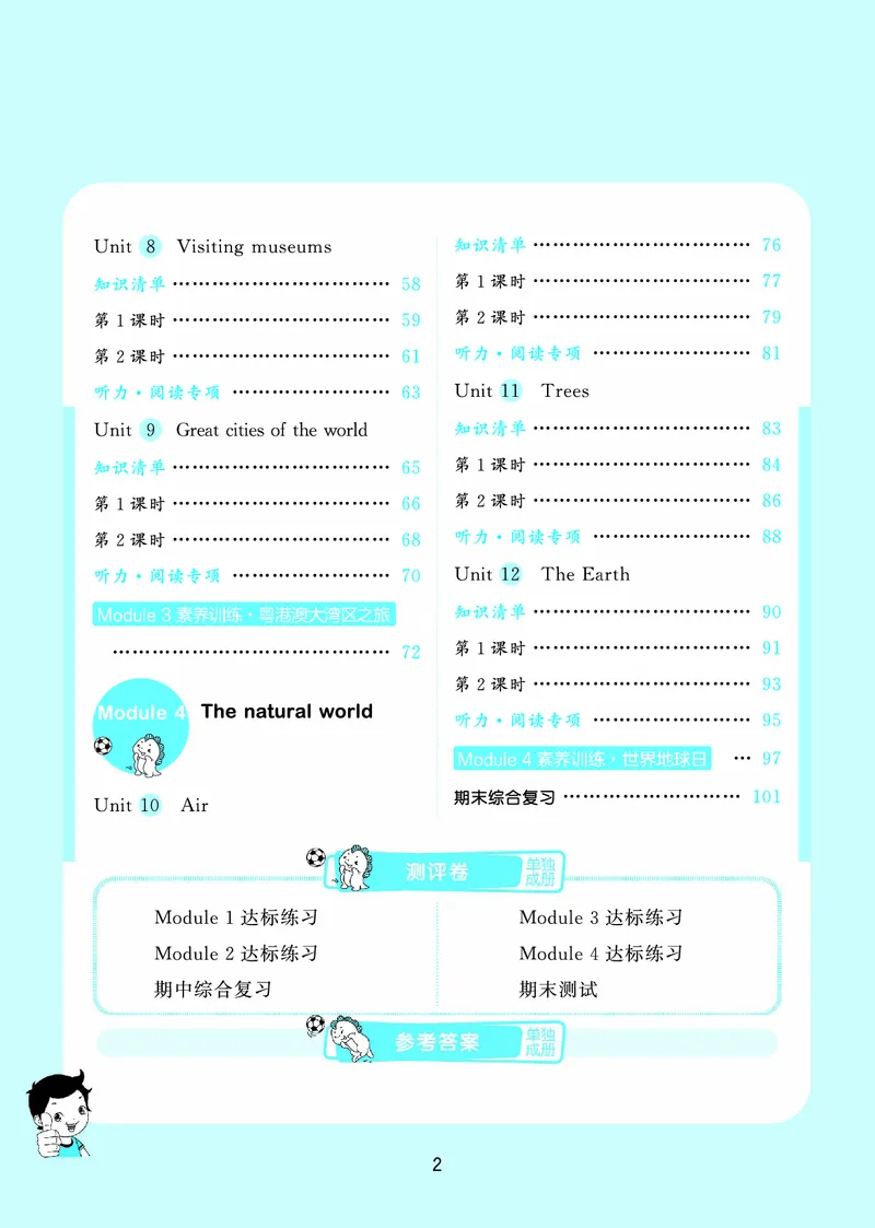 25秋沪教牛津英语六年级上册53天天练_25秋小学语数英习题试卷_英语_25秋沪教牛津英语3-6年级上册课时练习抢先版