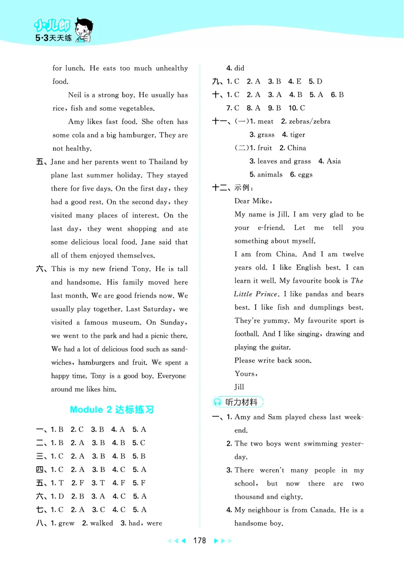 25秋沪教牛津英语六年级上册53天天练_25秋小学语数英习题试卷_英语_25秋沪教牛津英语3-6年级上册课时练习抢先版